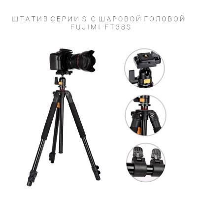 Fujimi FT38S Штатив с головой для фото и видеокамер. Серия "классик" Макс. выс. 1470 мм, 3 секц. макс. нагр. 4 кг