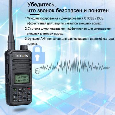 Рация Retevis RT85 (UHF и VHF)