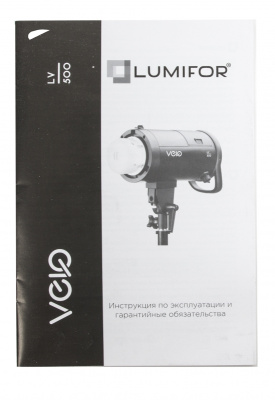 Студийный осветитель Lumifor VELO LV-500, 500Дж, импульсный моноблок AC/DC