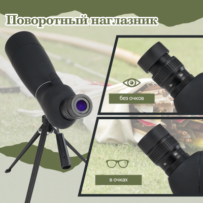 Зрительная труба SVBONY SV28 Plus 25-75x