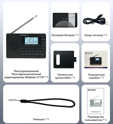 Портативное радио Retekess V115P