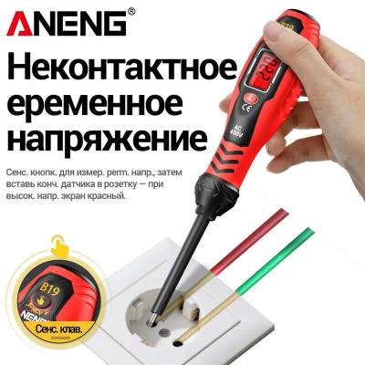 Мультиметр Aneng B19