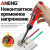 Мультиметр Aneng B19 Мультиметр Aneng B19