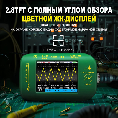 Осциллограф BSIDE OT2B