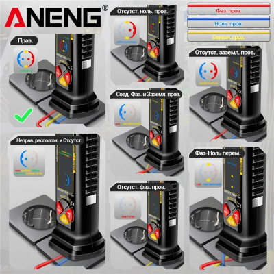 Тестер Aneng VD808