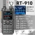 Рация Radtel RT-910
