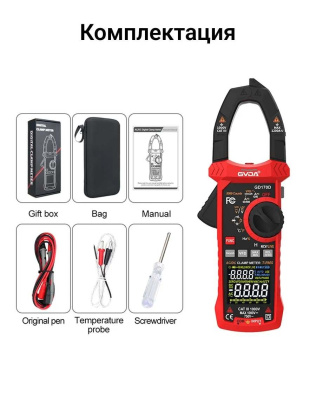 Токовые клещи GVDA GD170D