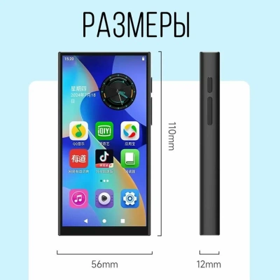 MP3-плеер Ruizu Z90