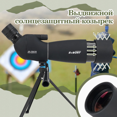 Зрительная труба SVBONY SV28 Plus 25-75x