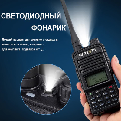 Рация Retevis RT85 (UHF и VHF)