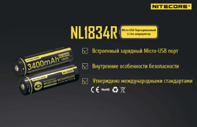 Аккумулятор Nitecore NL1834R 18650 3400mAh 3,6V
