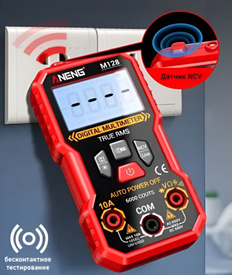 Мультиметр Aneng M128