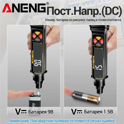 Тестер Aneng VD808