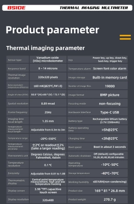 Тепловизор BSIDE SH7