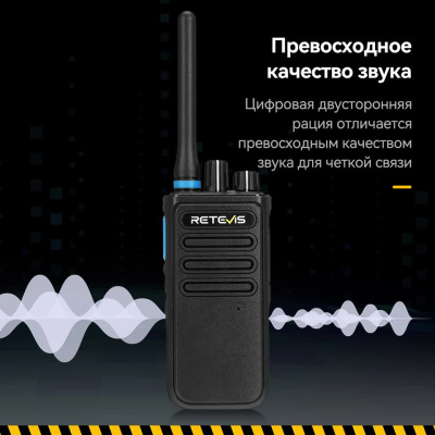 Рация Retevis P1 DMR UHF