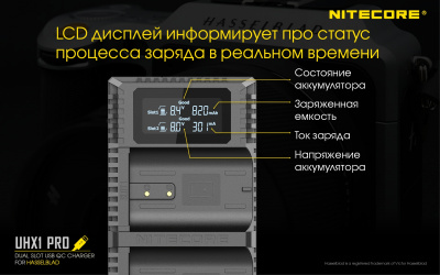 Зарядное устройство Nitecore UHX1 Pro двойное для Hasselblad X