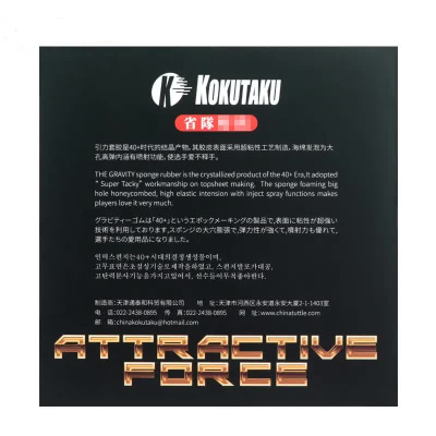 Накладка Kokutaku Attractive Force (Black)