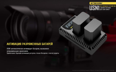 Зарядное устройство Nitecore USN1 двойное для Sony NP-FW50