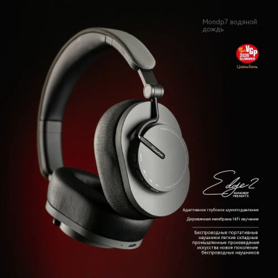 Наушники Moondrop Edge 2 Black магазин PROAIM