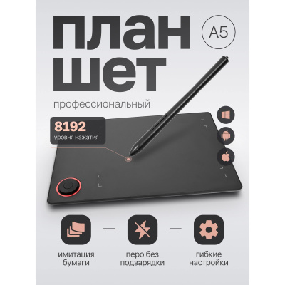 Графический планшет Vinsa T608