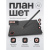 Графический планшет Vinsa T608