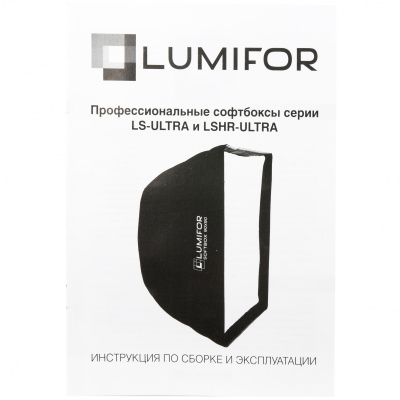 Софтбокс Lumifor LS-9090 ULTRA, 90х90см с адаптером Bowens