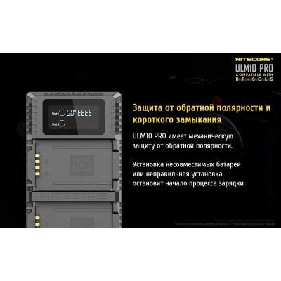 Зарядное устройство Nitecore ULM10 Pro двойное для Leica BP-SCL5