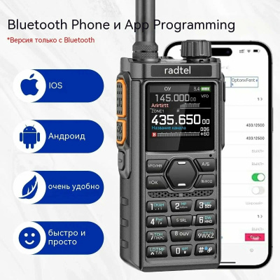 Рация Radtel RT-910B