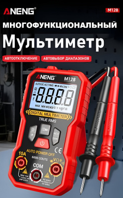 Мультиметр Aneng M128