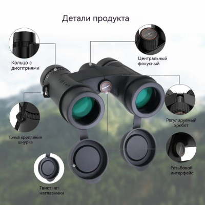 Бинокль SVBONY SV202 Pro 8x32 магазин PROAIM