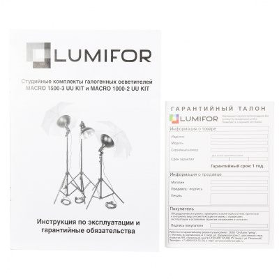 Комплект постоянного света Lumifor MACRO-1000-2UU KIT, галогенный 2х500Вт, 2 Рефлектора, 2 Зонта