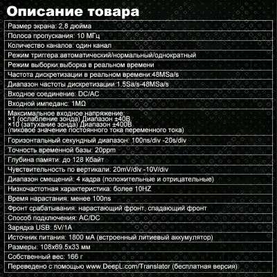Осциллограф BSIDE OT2A