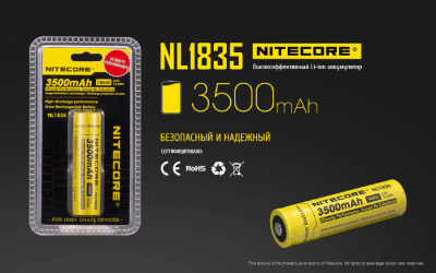 Аккумулятор Nitecore NL1835 18650 3500mAh 3,6V