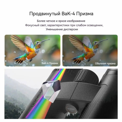 Бинокль SVBONY SV202 Pro 8x32 магазин PROAIM