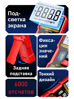 Мультиметр Aneng M128