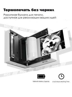 Мини принтер Phomemo M02 White