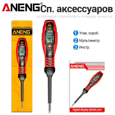 Мультиметр Aneng B19