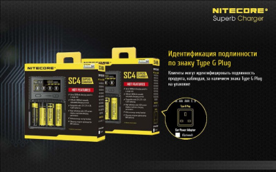 Зарядное устройство Nitecore SC4 (4 аккумулятора) для Li-ion / IMR Li-ion/ Ni-MH / Ni-Cd / LiFePO4