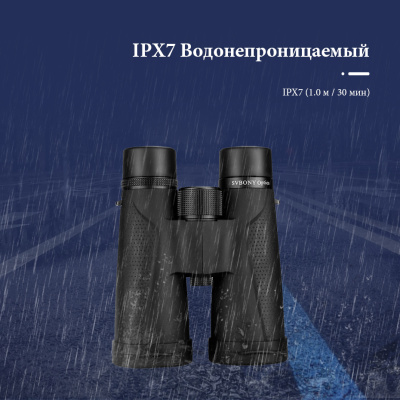 Бинокль SVBONY SV202 10x50 ED