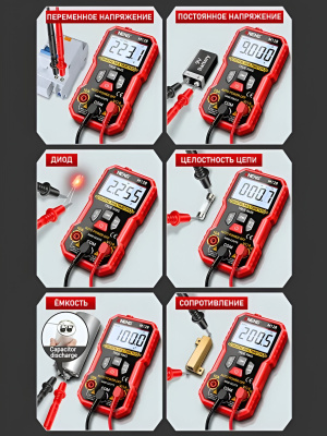 Мультиметр Aneng M128