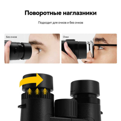 Бинокль SVBONY SV202 Pro 8x32 магазин PROAIM