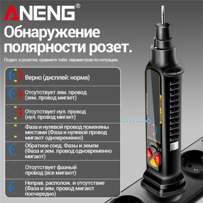 Тестер Aneng VD808