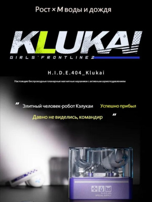 Наушники Moondrop x Girls Frontline 2: Exilium KLUKAI магазин PROAIM