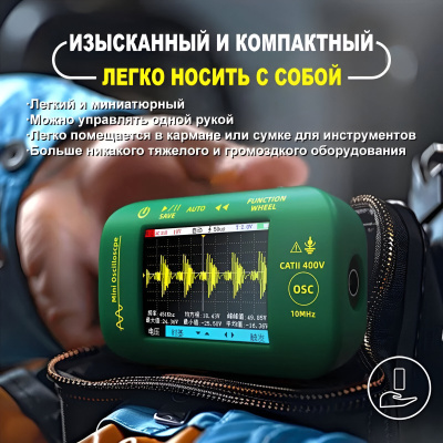 Осциллограф BSIDE OT2B