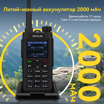 Рация Retevis C22