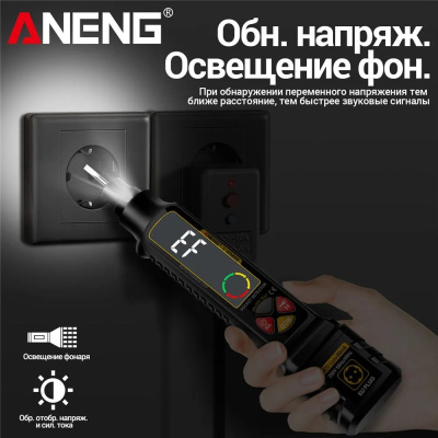 Тестер Aneng VD808