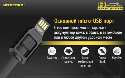 Зарядное устройство Nitecore LC10 (1 аккумулятор) для Li-ion 3,6V / 3,7V