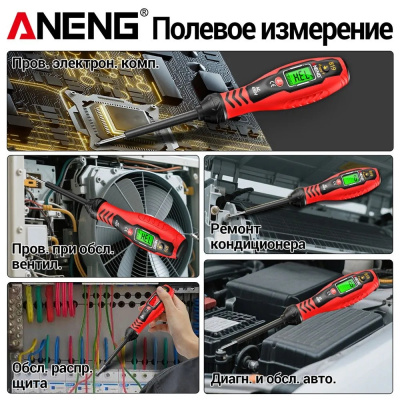 Мультиметр Aneng B19