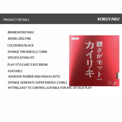 Накладка Kokutaku 868 Red