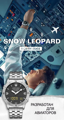 Часы North Edge Snow Leopard
